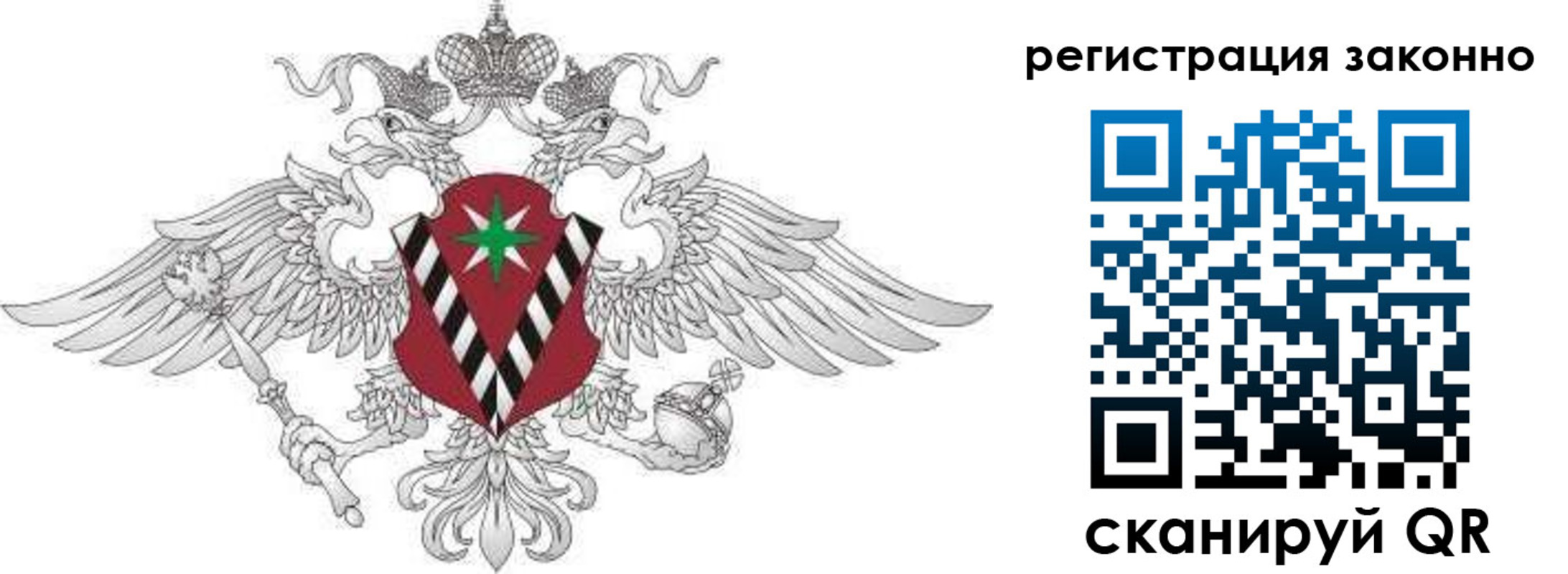 временная регистрация 2025 в Рудне