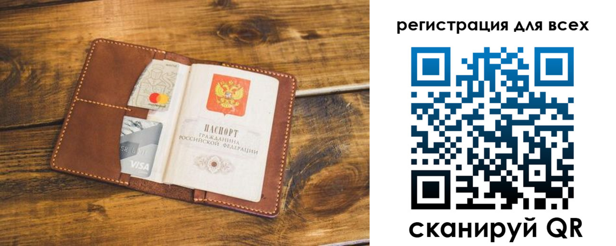 регистрация для дет. сада в Рудне