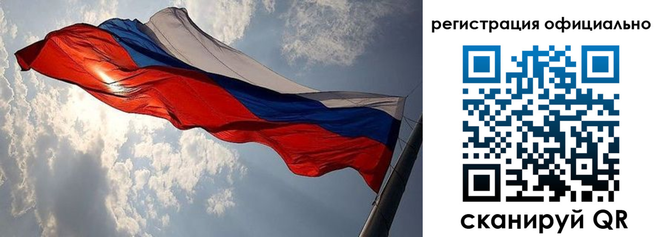 временная регистрация для школы в Рудне
