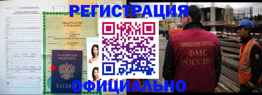 прописка гарантия в Рудне